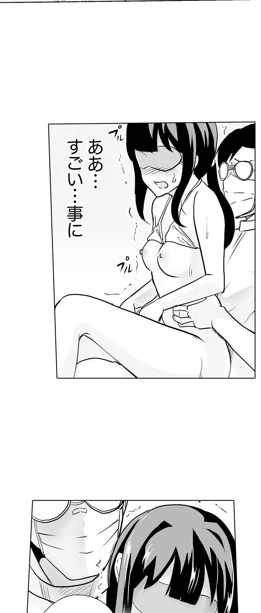 ページ 14 — 第20話