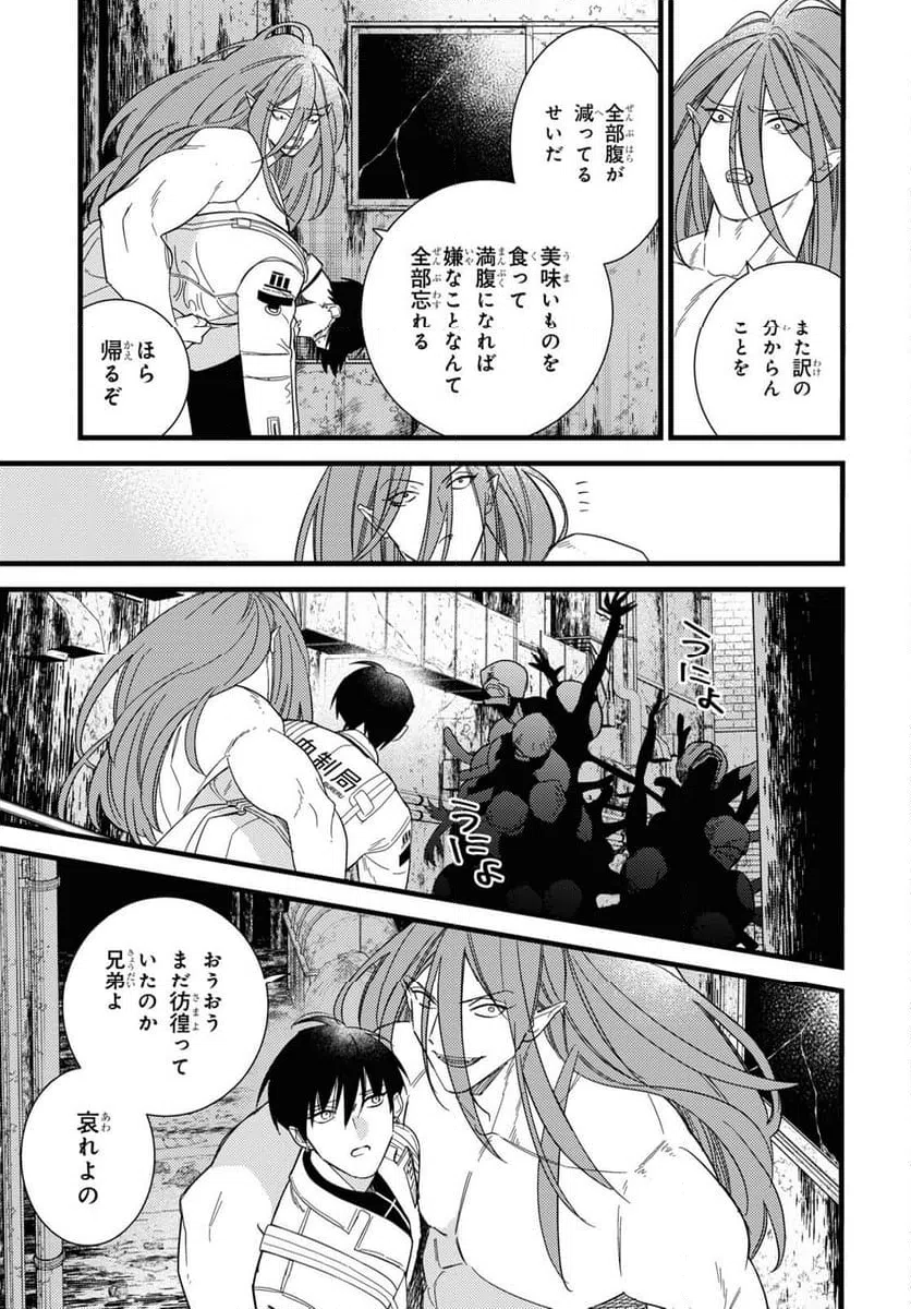 ページ 15 — 第10.2話