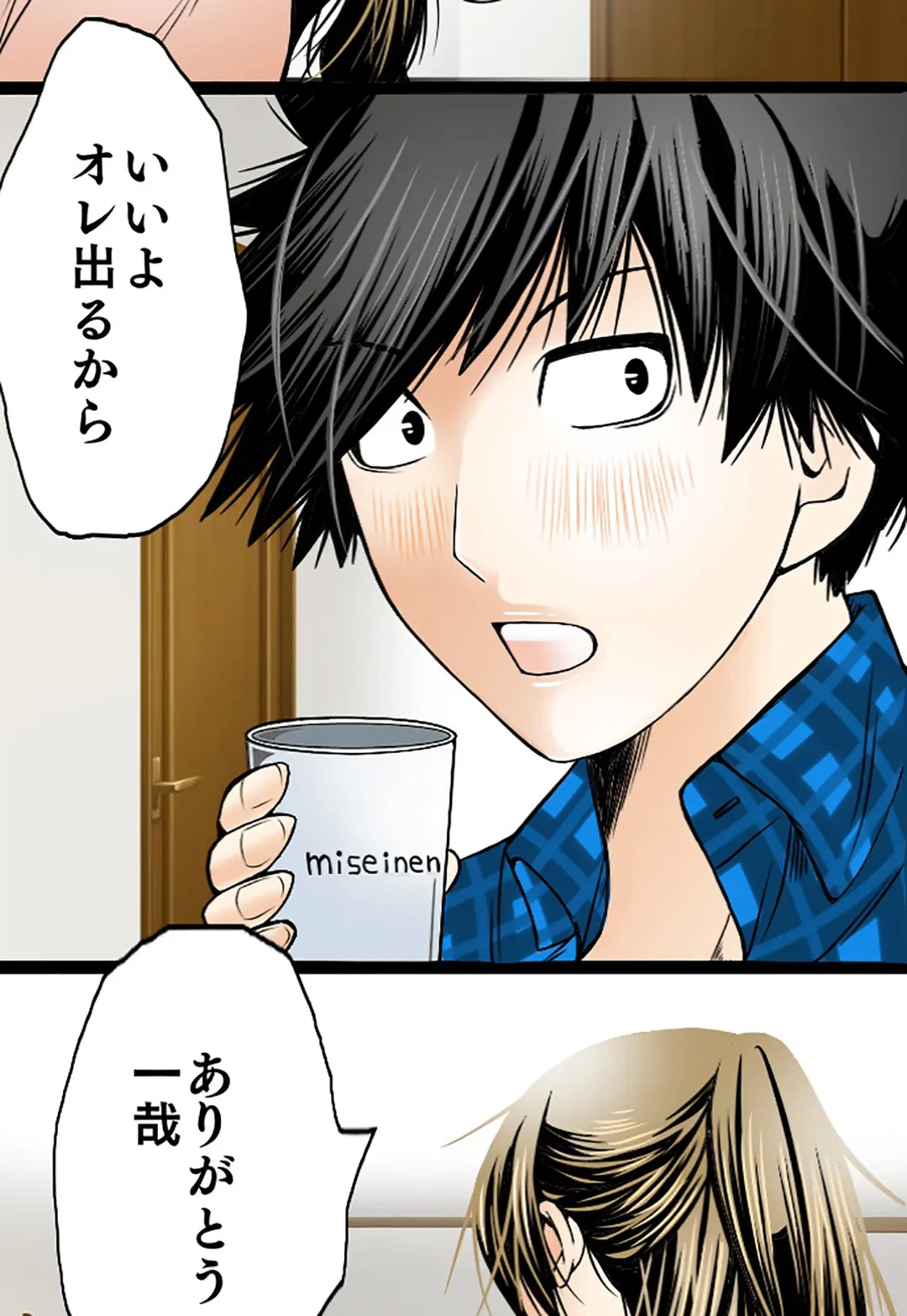 ページ 13 — 第41話