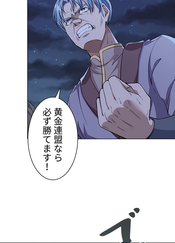 ページ 6 — 第249話