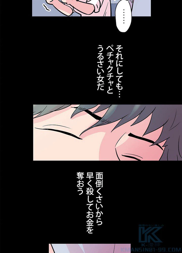 ページ 17 — 第37話