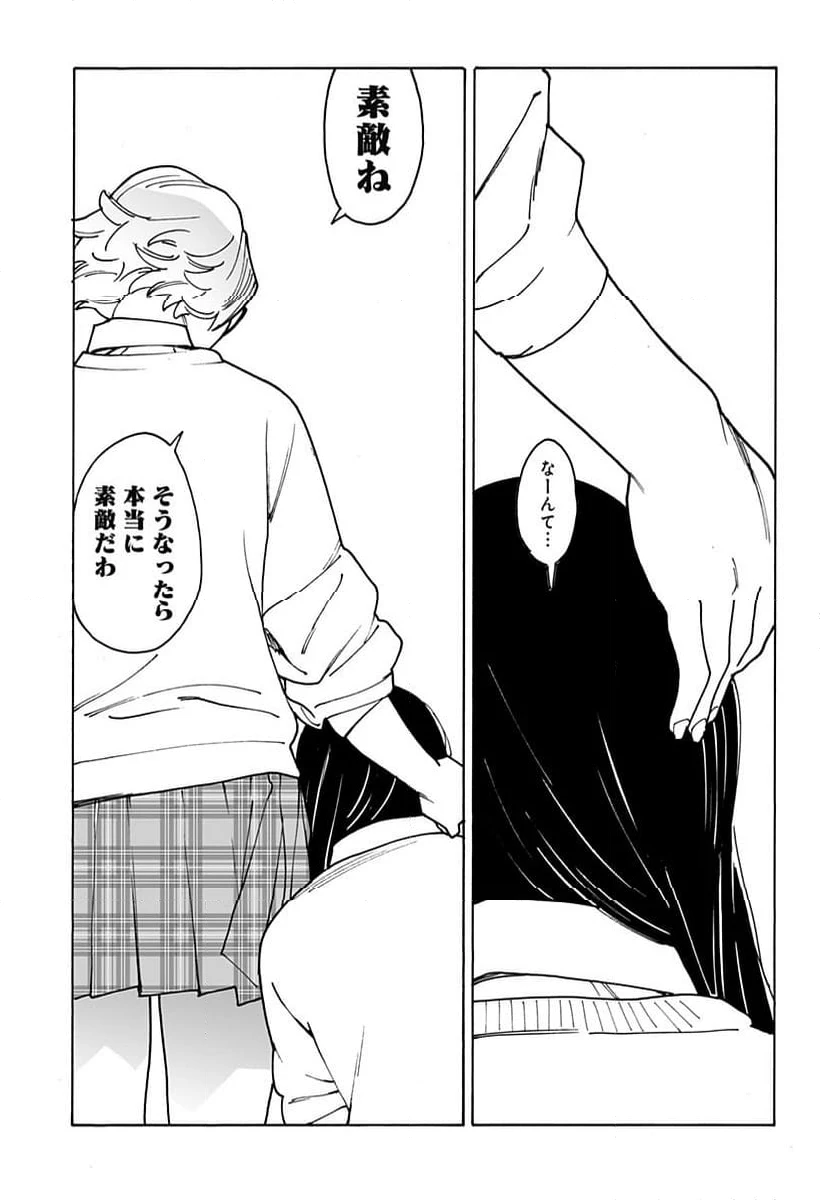 ページ 19 — 第306話