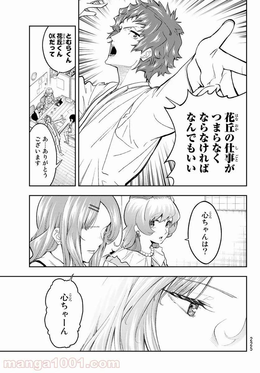 ページ 5 — 第180話