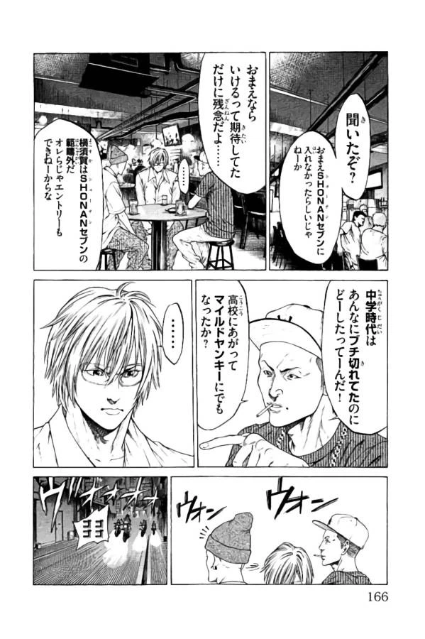 ページ 22 — 第23話