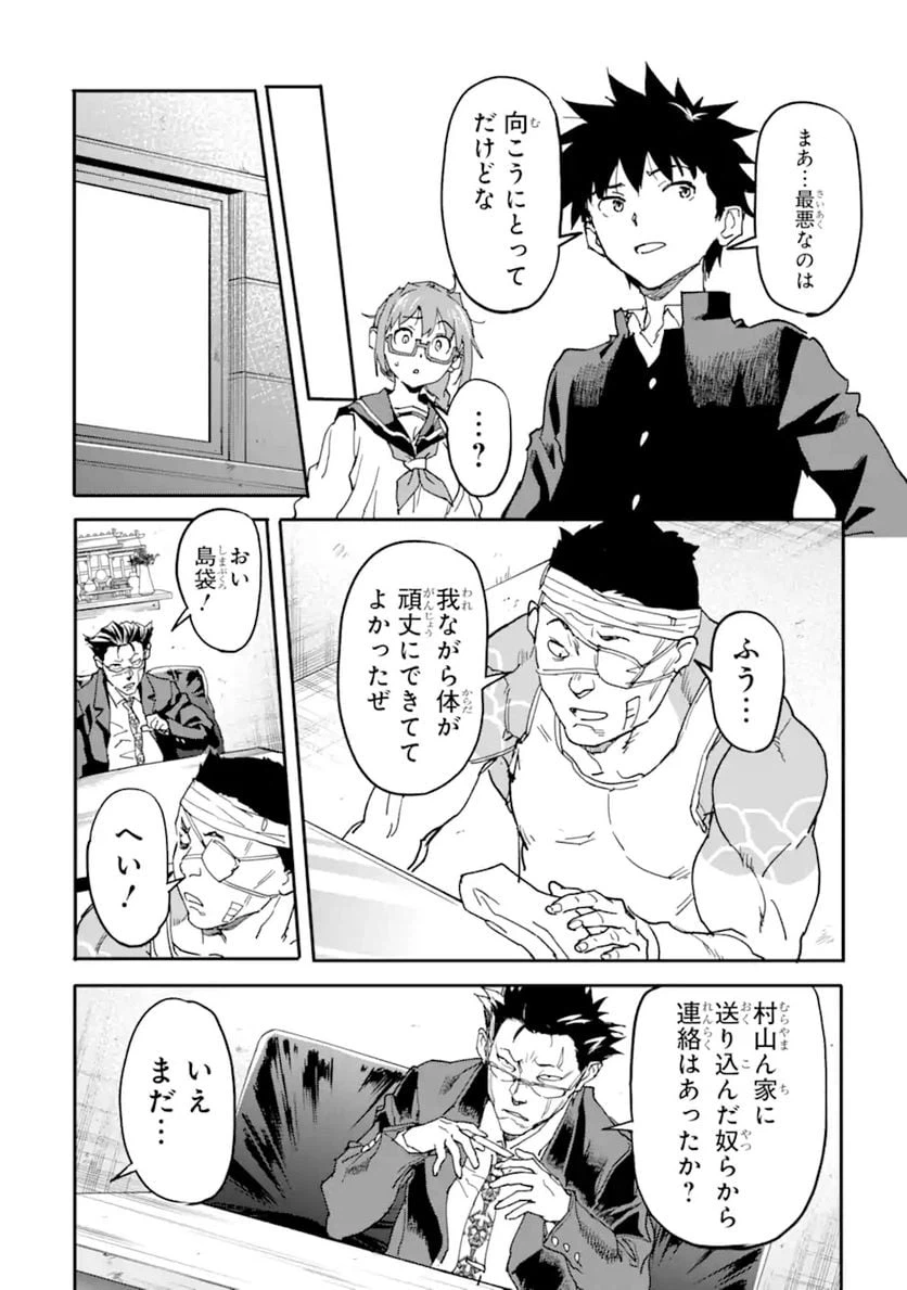 ページ 6 — 第13.1話