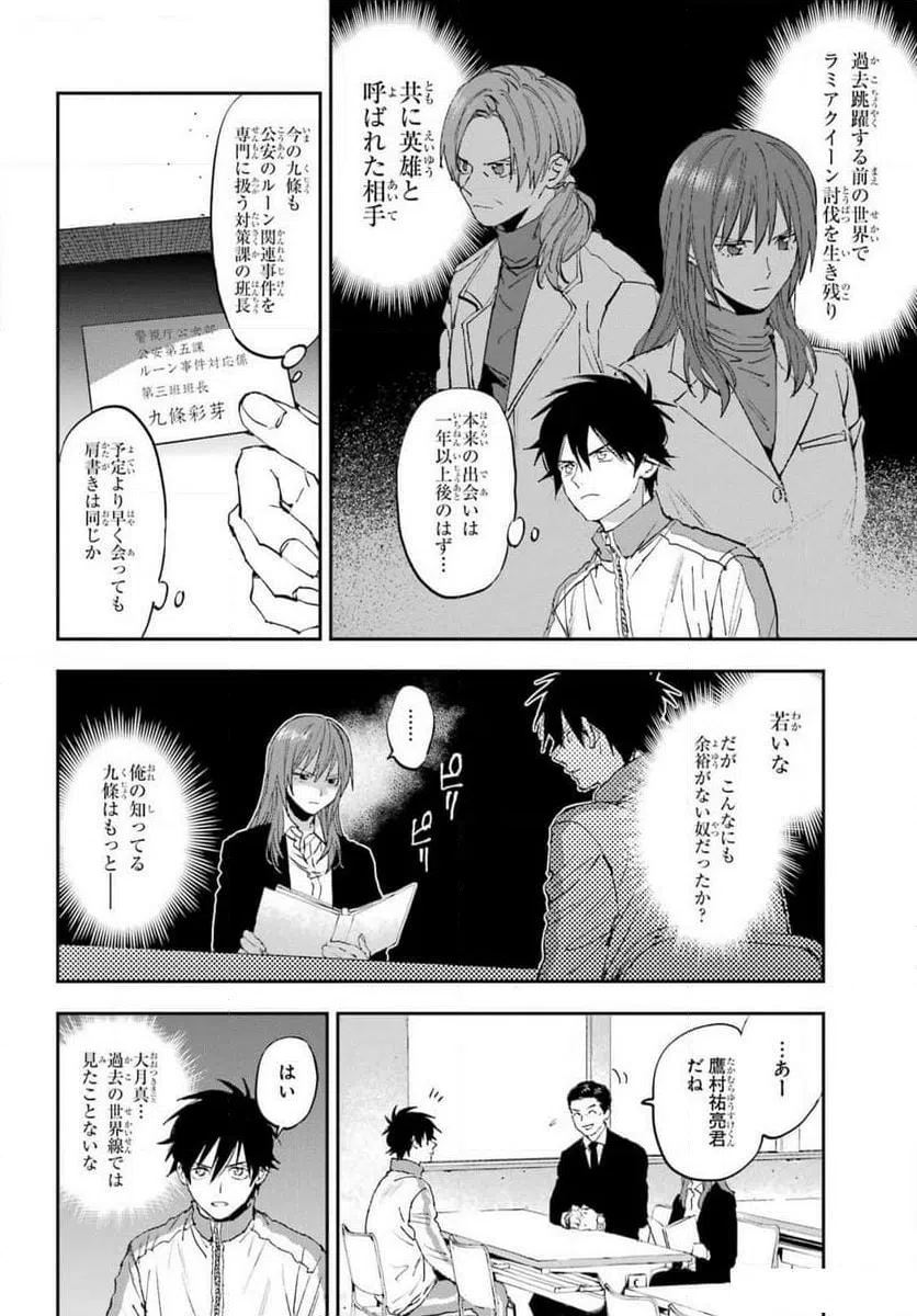 ページ 4 — 第2話