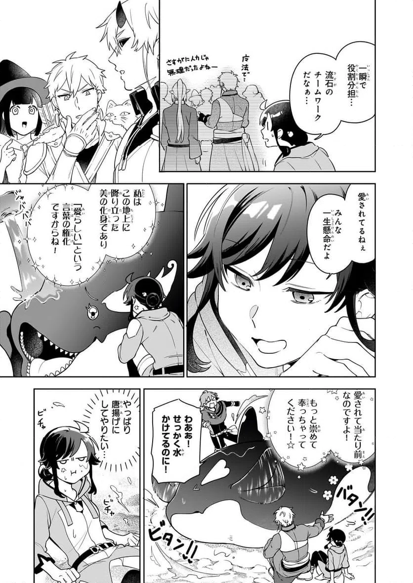 ページ 13 — 第19話