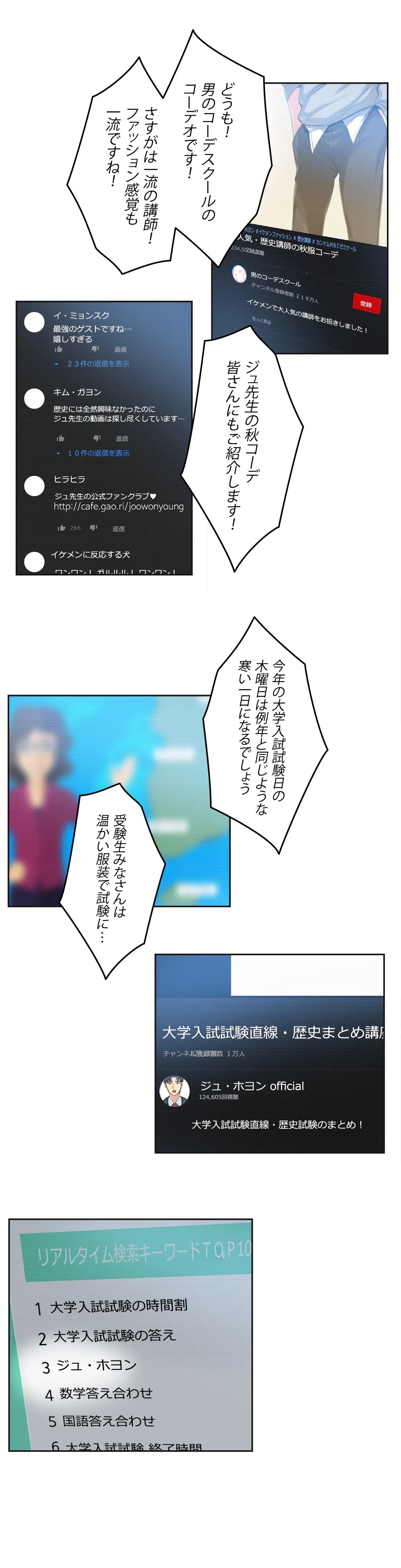 ページ 30 — 第46話
