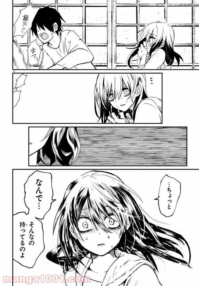 ページ 19 — 第1.2話