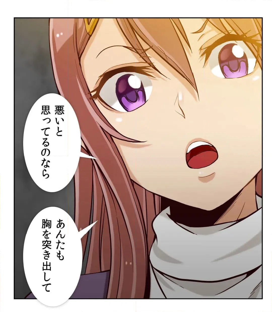 ページ 3 — 第12話