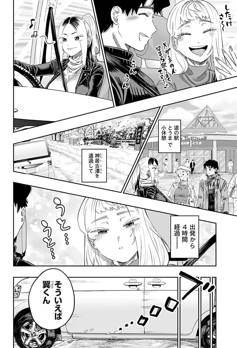ページ 14 — 第107話