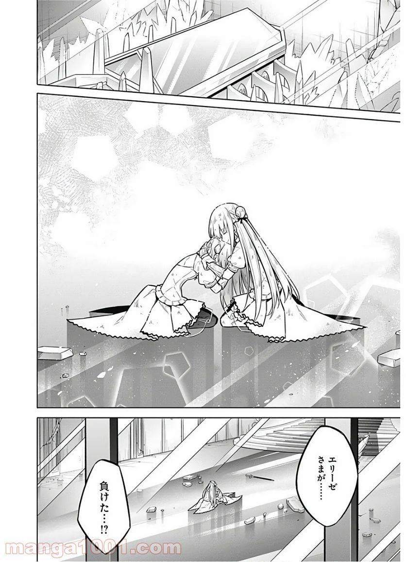 ページ 4 — 第30話