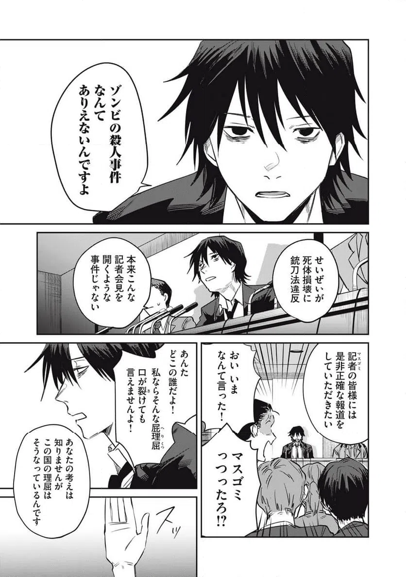ページ 11 — 第6話
