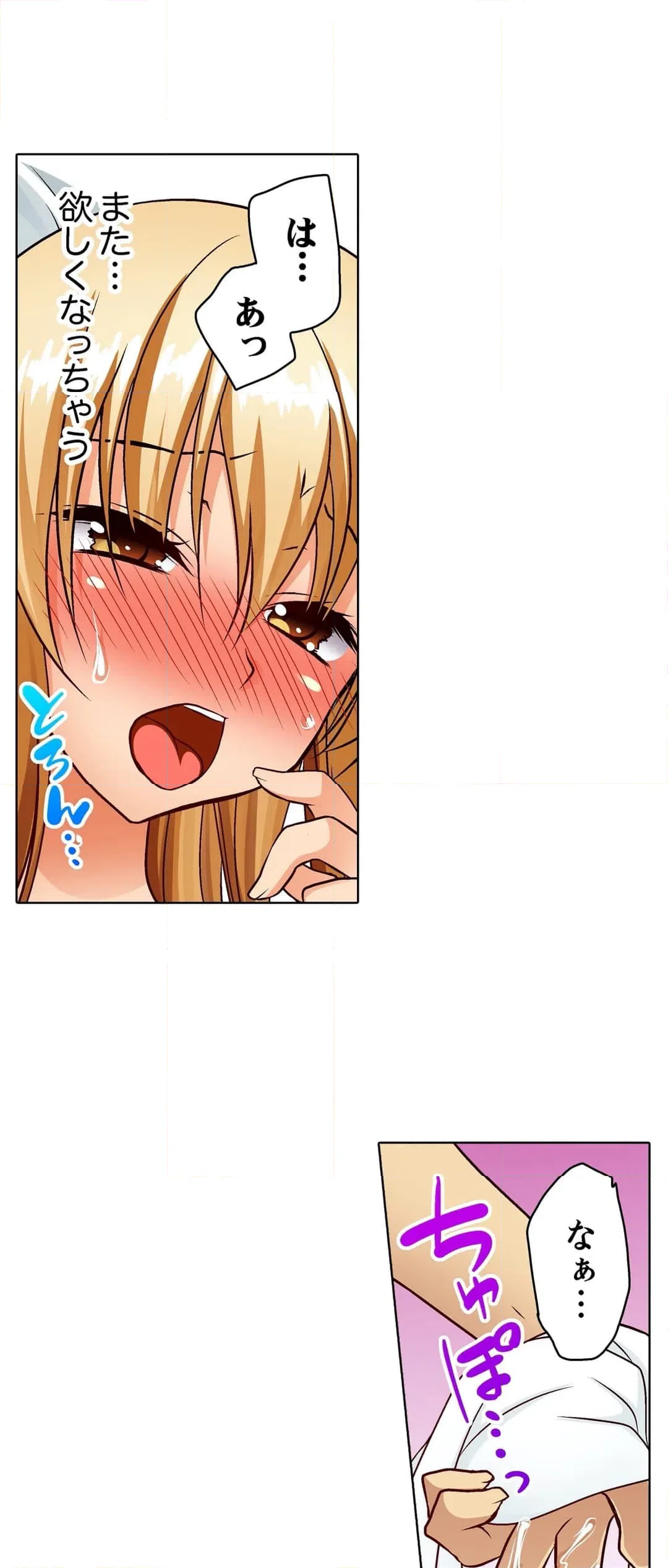 ページ 27 — 第11話