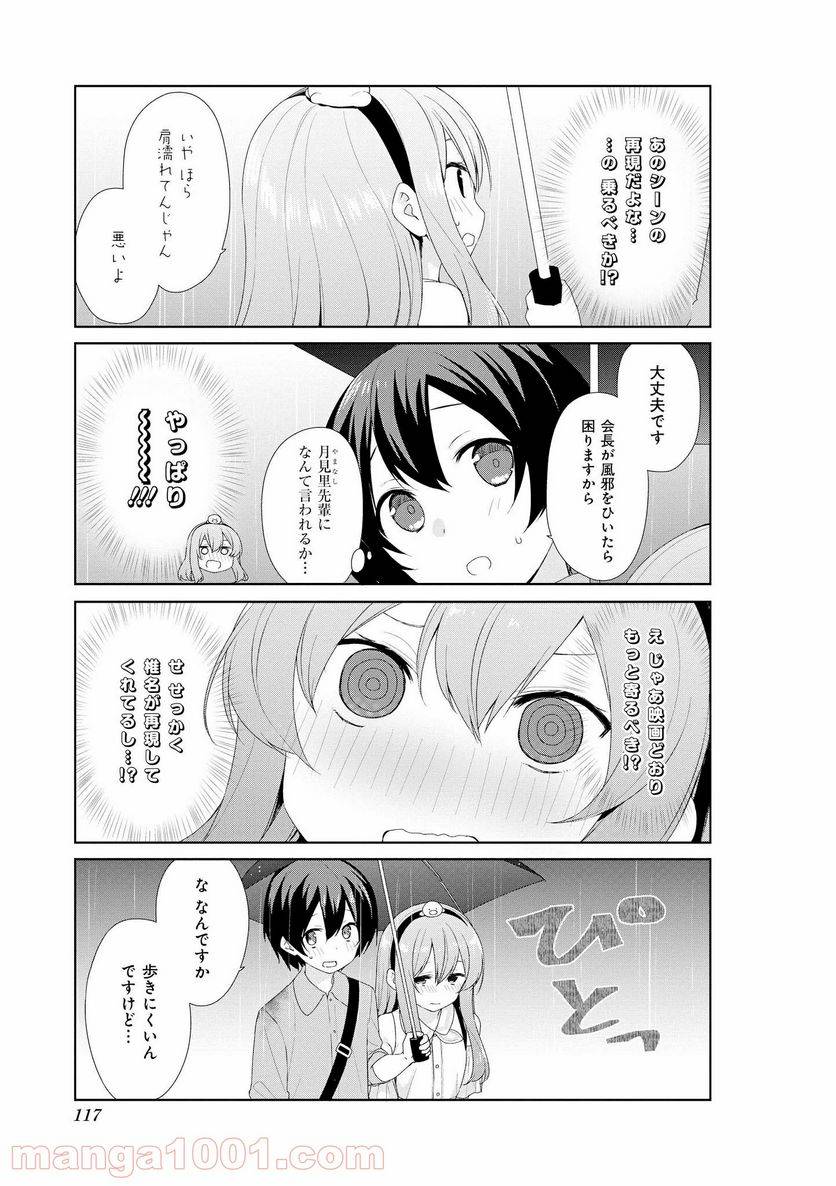 ページ 9 — 第60話