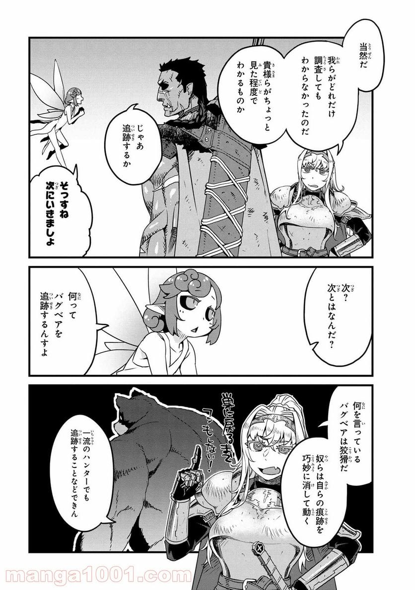 ページ 6 — 第3.2話