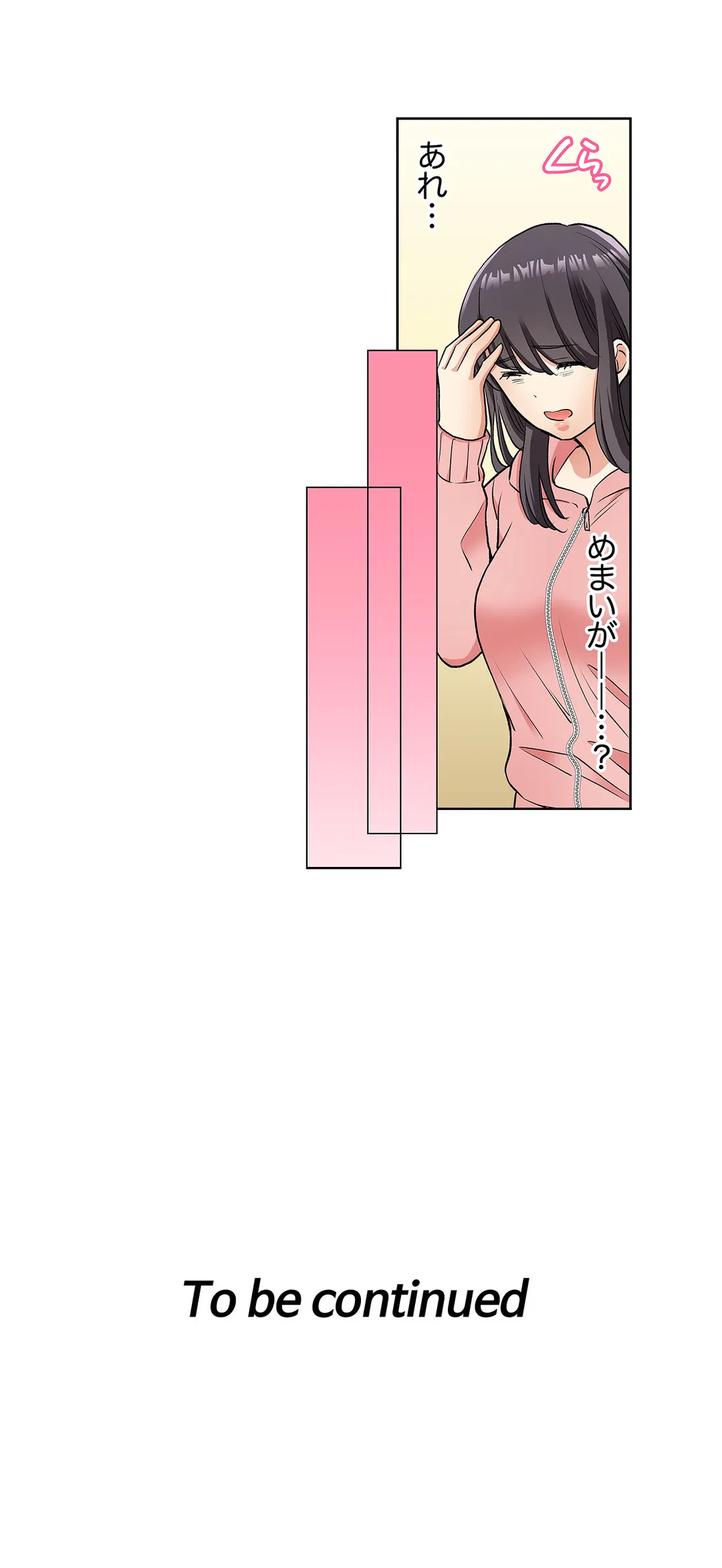 ページ 17 — 第7話