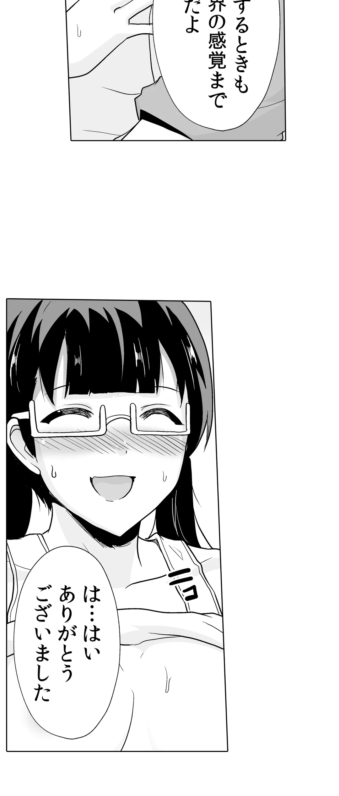 ページ 22 — 第42話