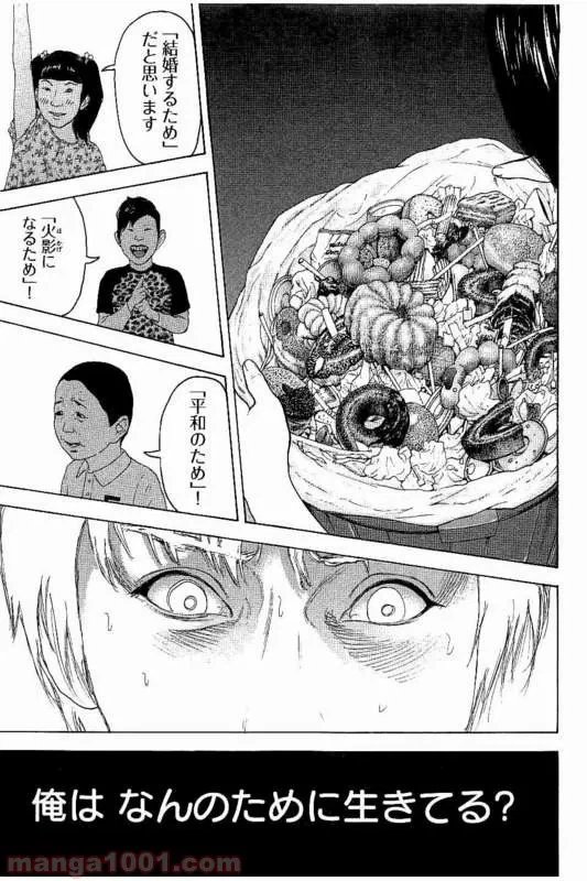 ページ 13 — 第27話