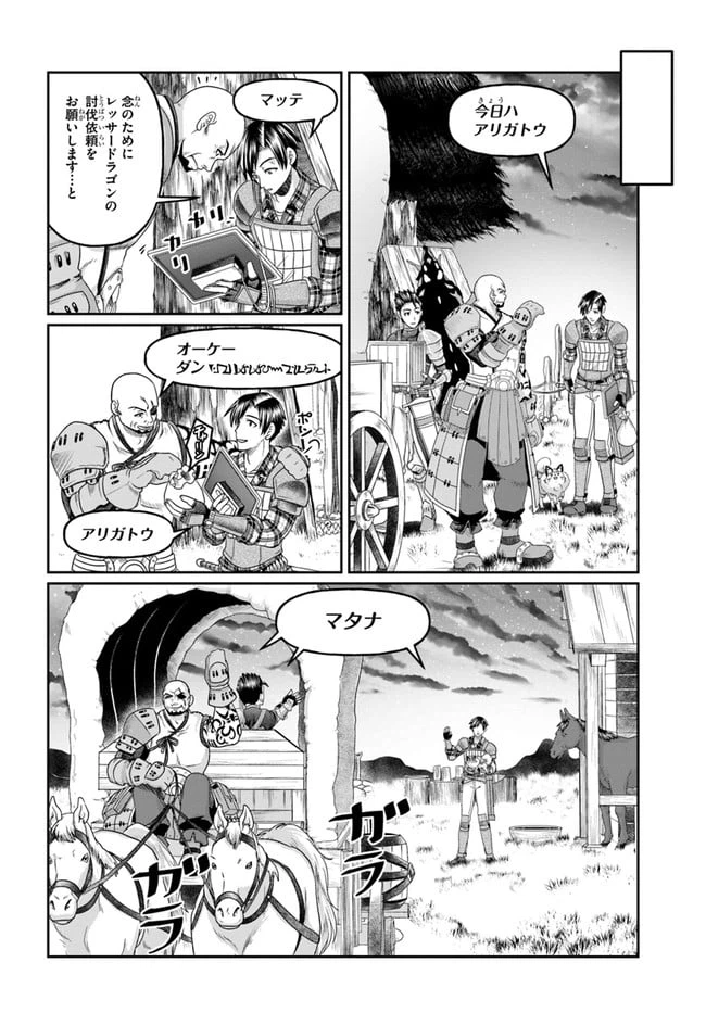 ページ 24 — 第11話