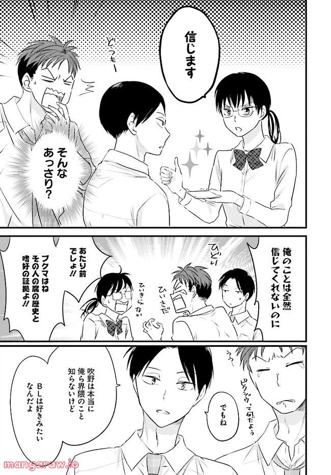 ページ 8 — 第2.2話