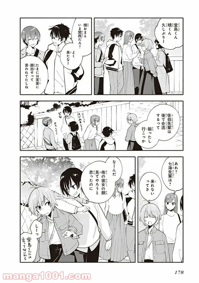 ページ 6 — 第45話