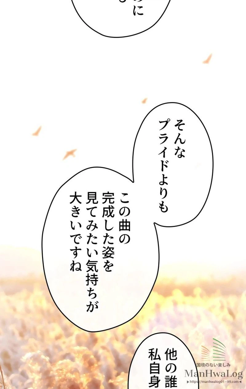 ページ 15 — 第6話
