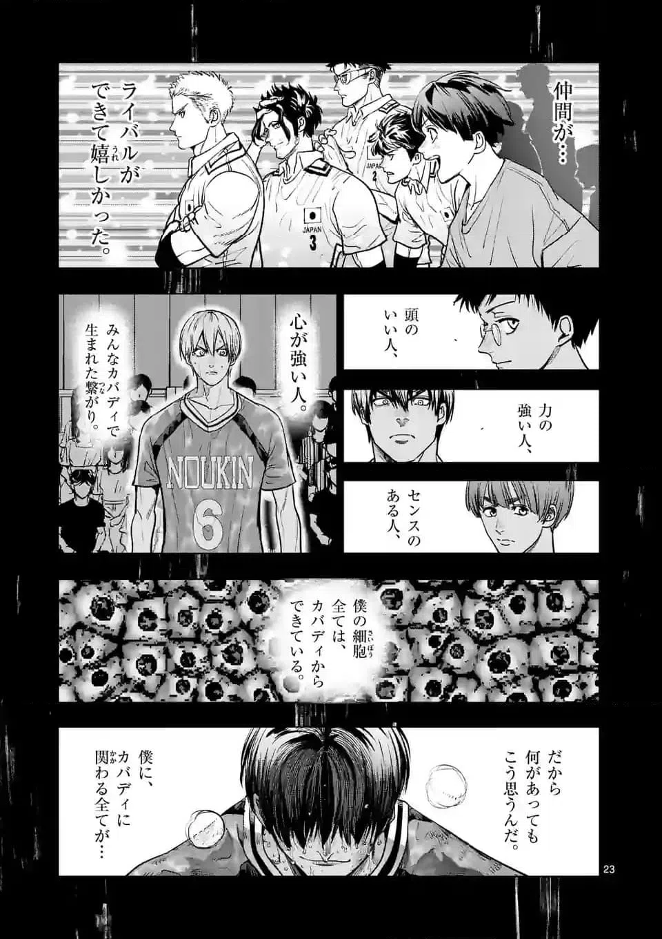 ページ 9 — 第269.2話