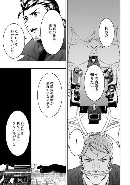 ページ 3 — 第84話