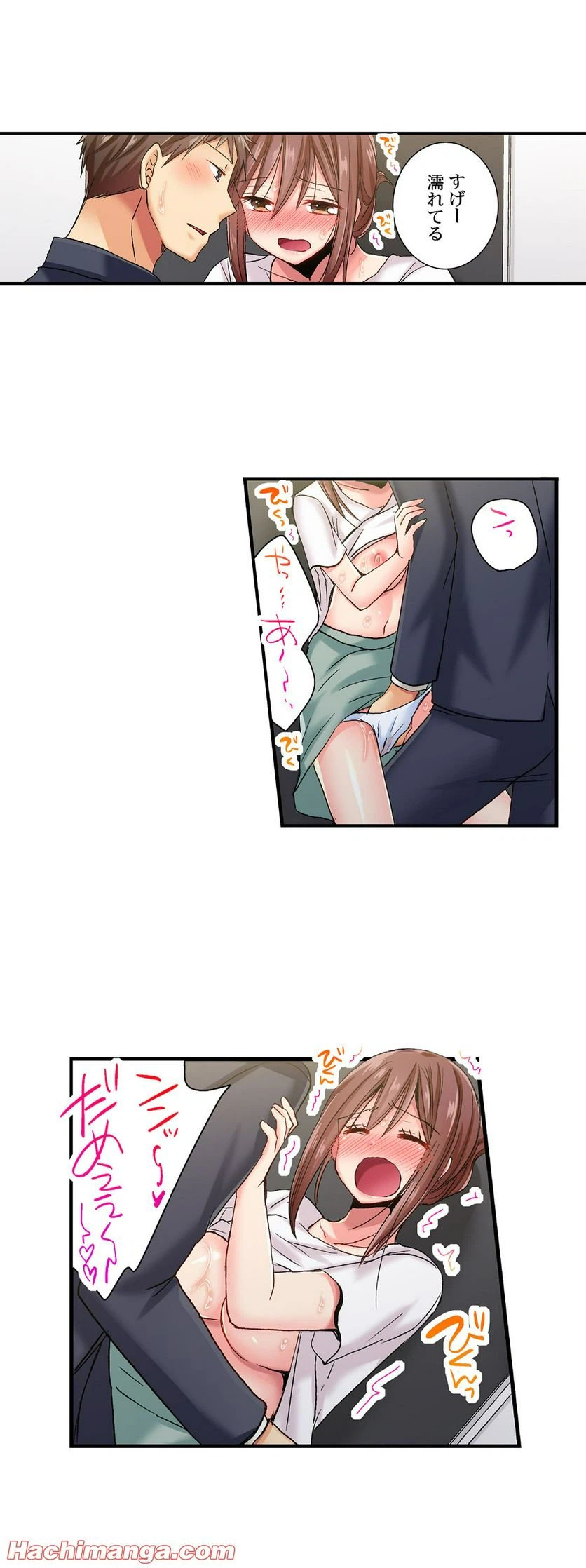 ページ 13 — 第41話