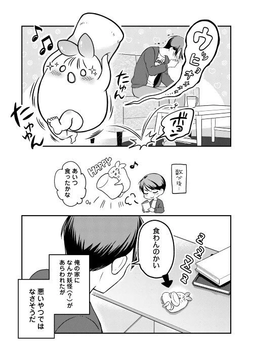 ページ 9 — 第1話