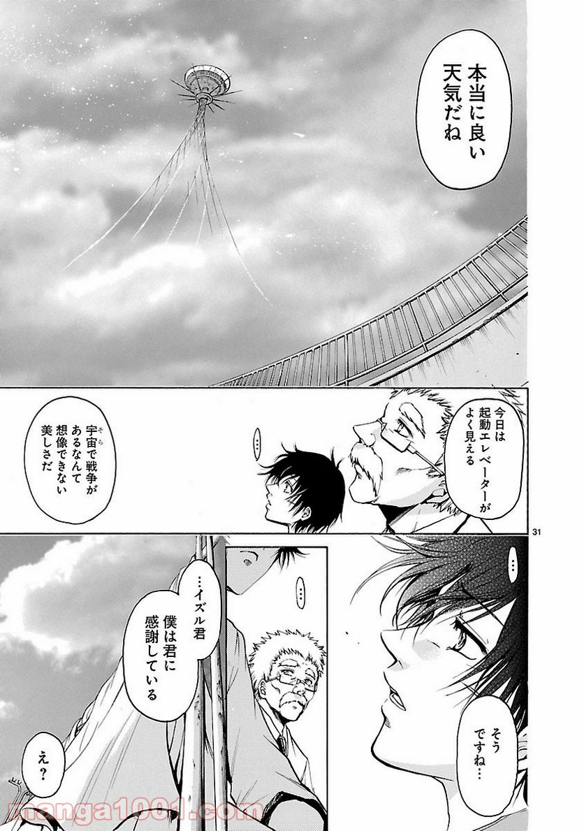 ページ 31 — 第35話
