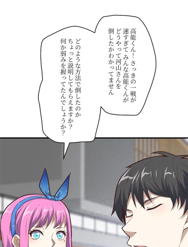 ページ 12 — 第145話