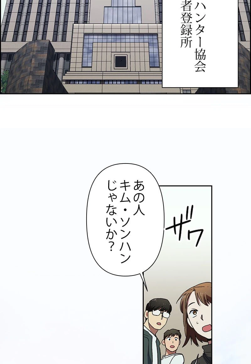 ページ 22 — 第8話