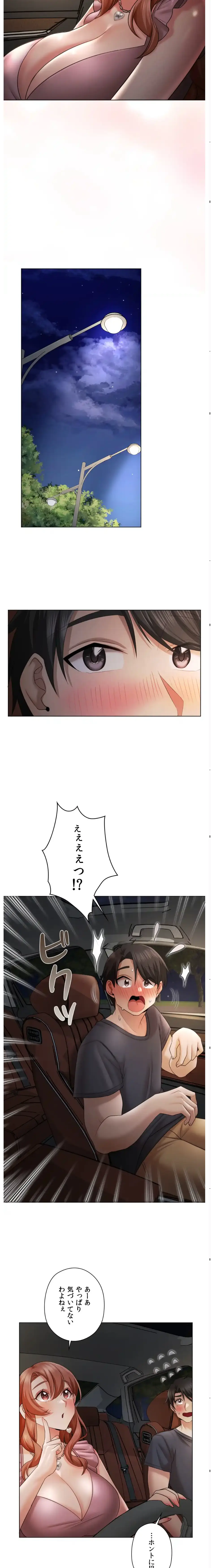 ページ 6 — 第11話