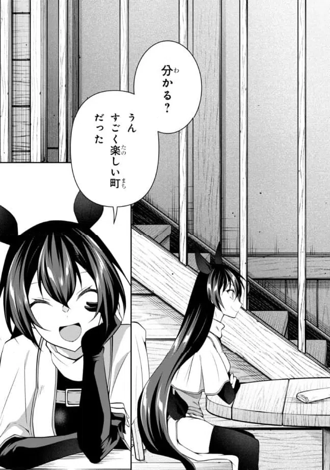 ページ 19 — 第19話