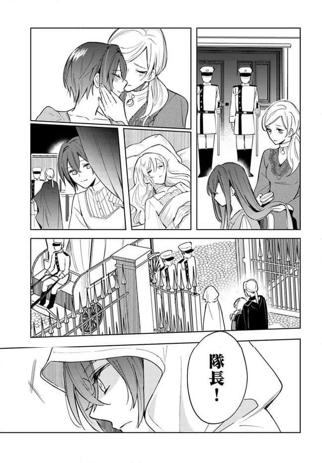 ページ 23 — 第1.1話