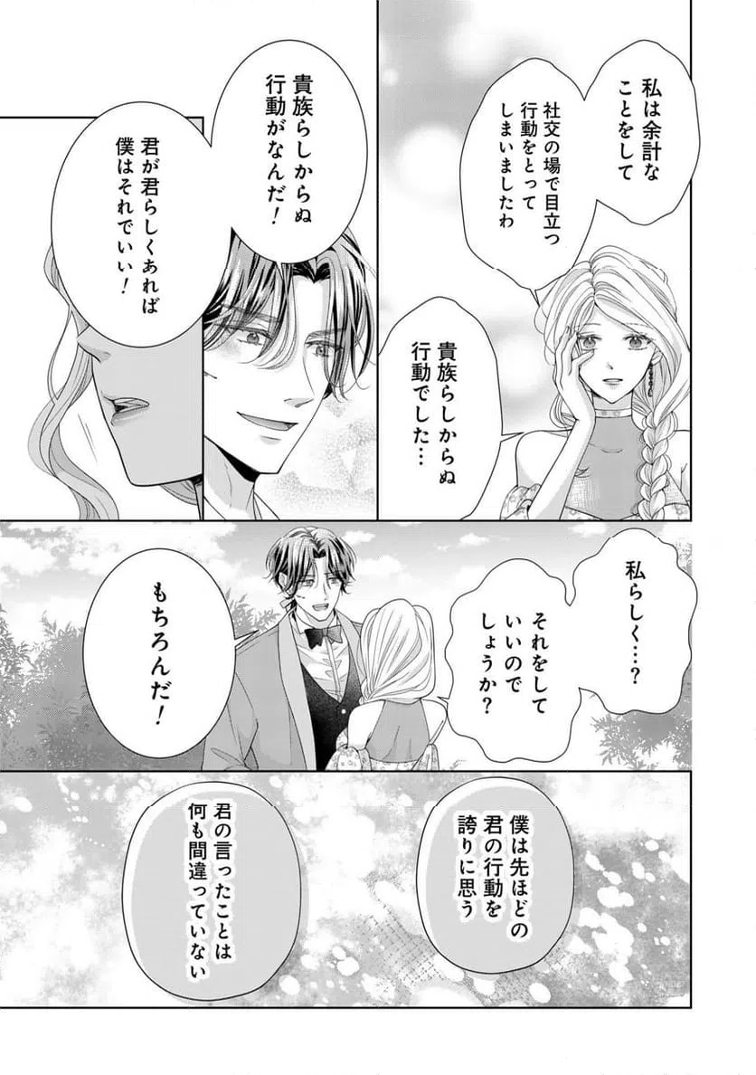 ページ 29 — 第4話