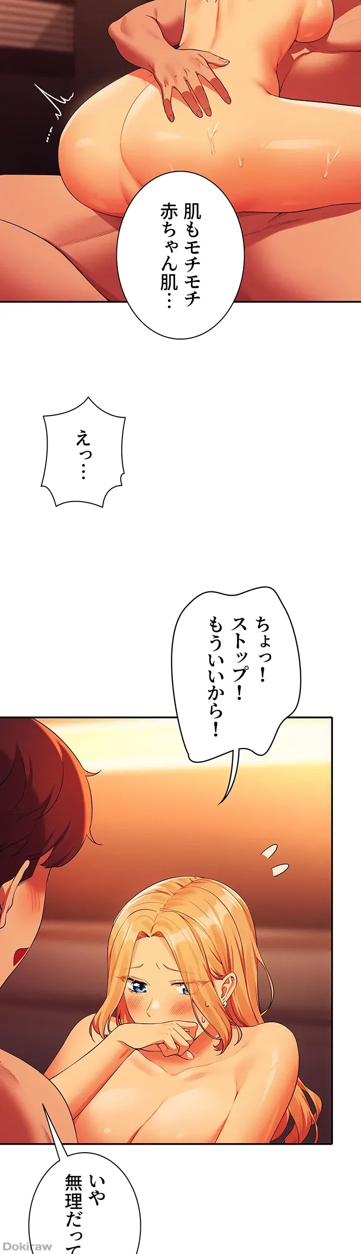 ページ 22 — 第72話