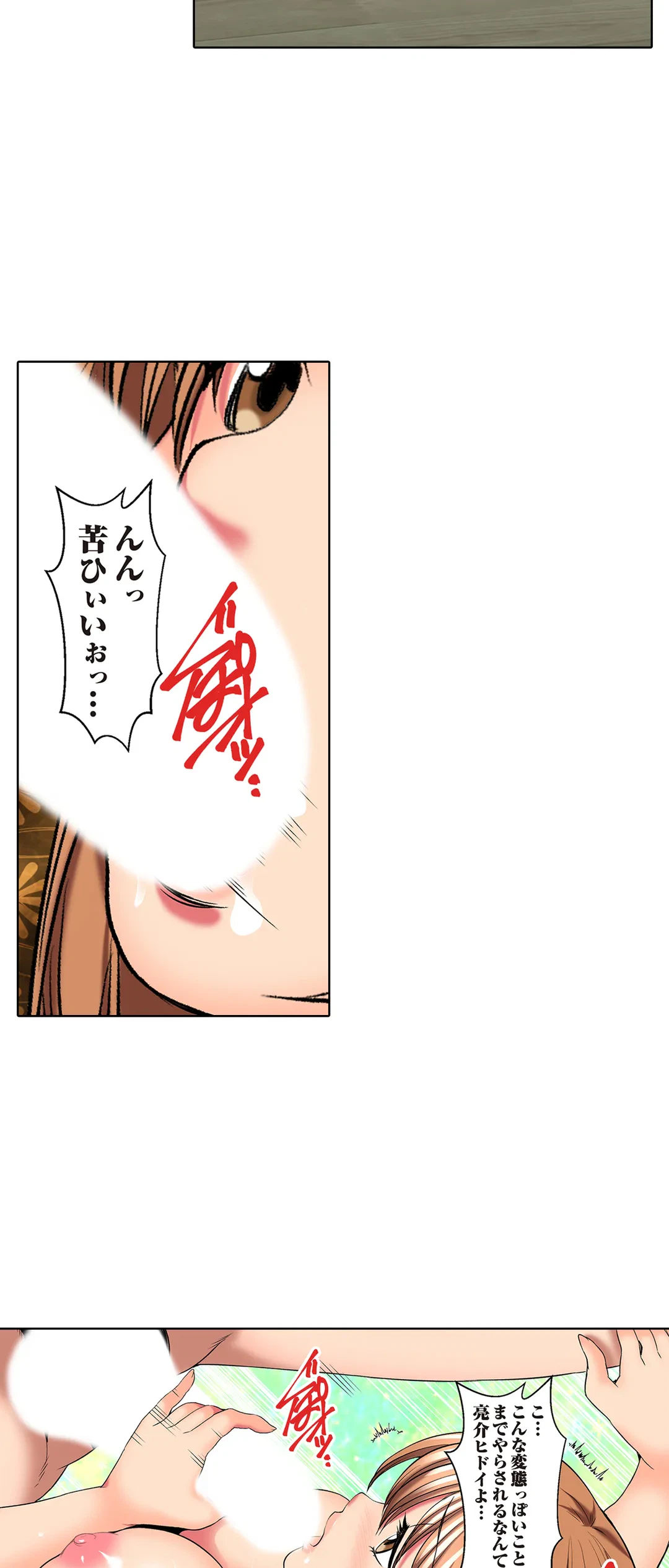 ページ 8 — 第67話