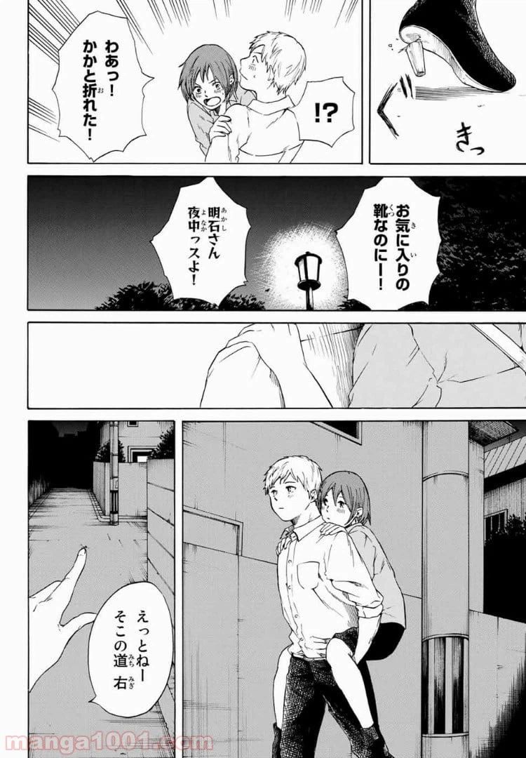 ページ 8 — 第15.9話