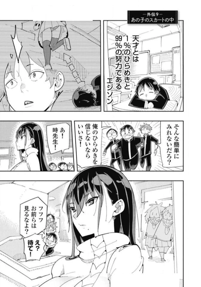 ページ 37 — 第35.5話