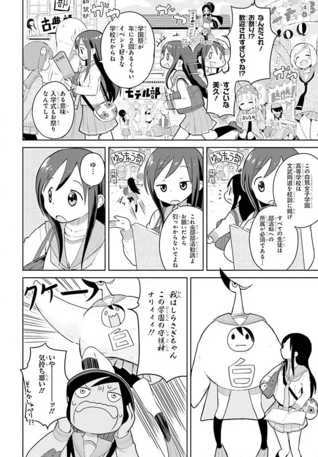ページ 10 — 第1話