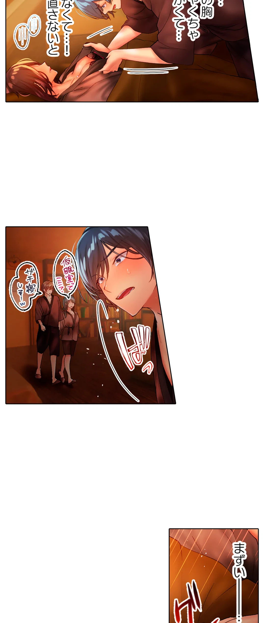 ページ 26 — 第4話