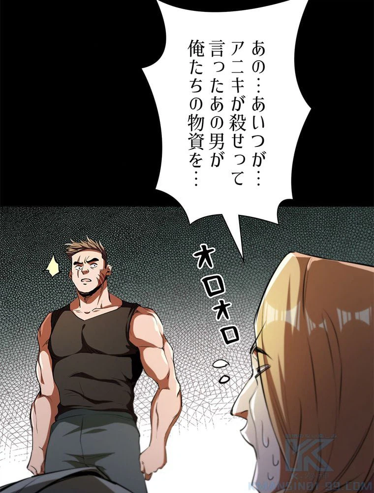 ページ 20 — 第31話