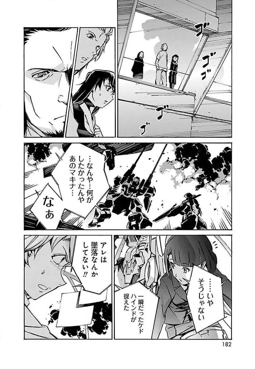ページ 40 — 第36話