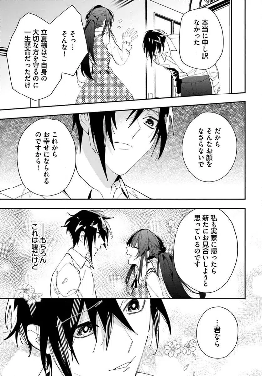 ページ 13 — 第10話