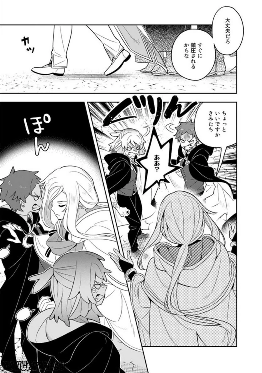 ページ 14 — 第59話