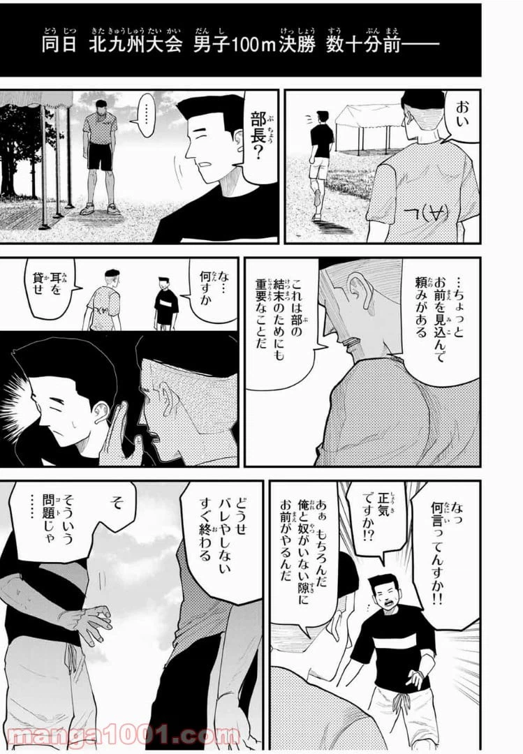 ページ 7 — 第29話