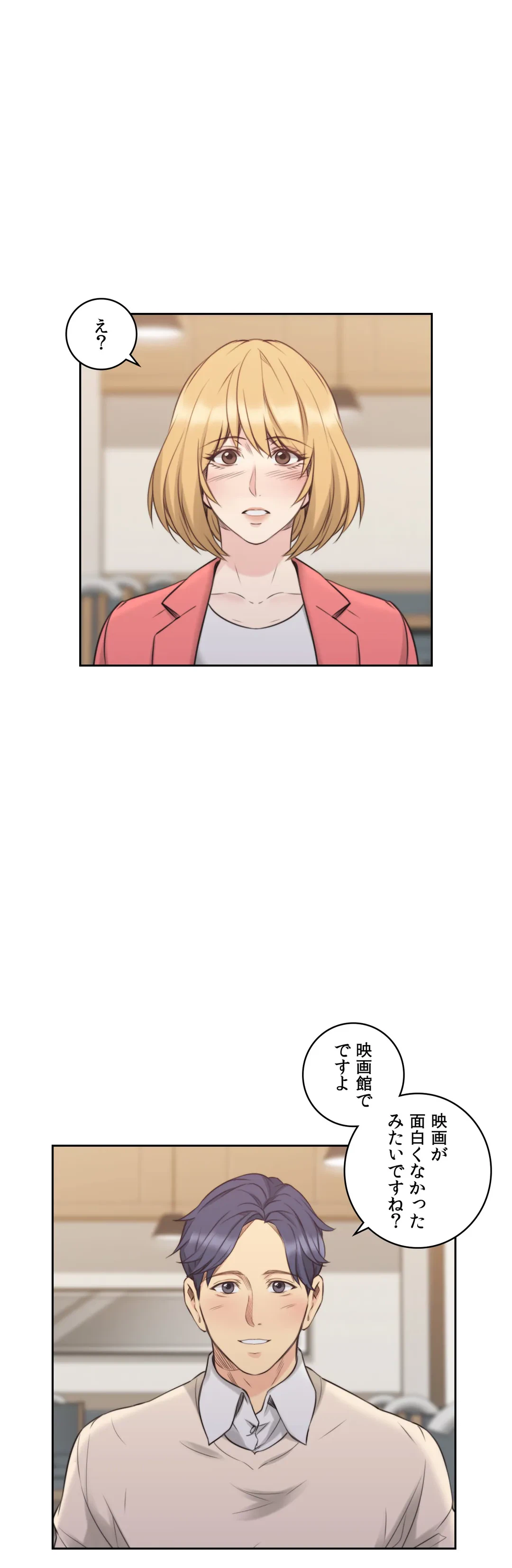 ページ 16 — 第44話